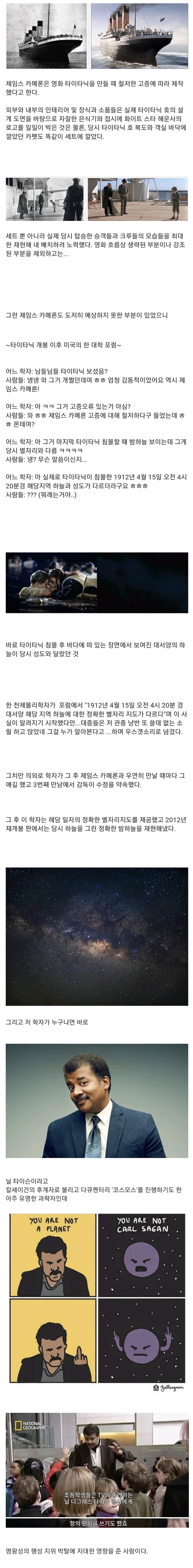 의외로 대부분 모른다는 영화 타이타닉 고증오류
