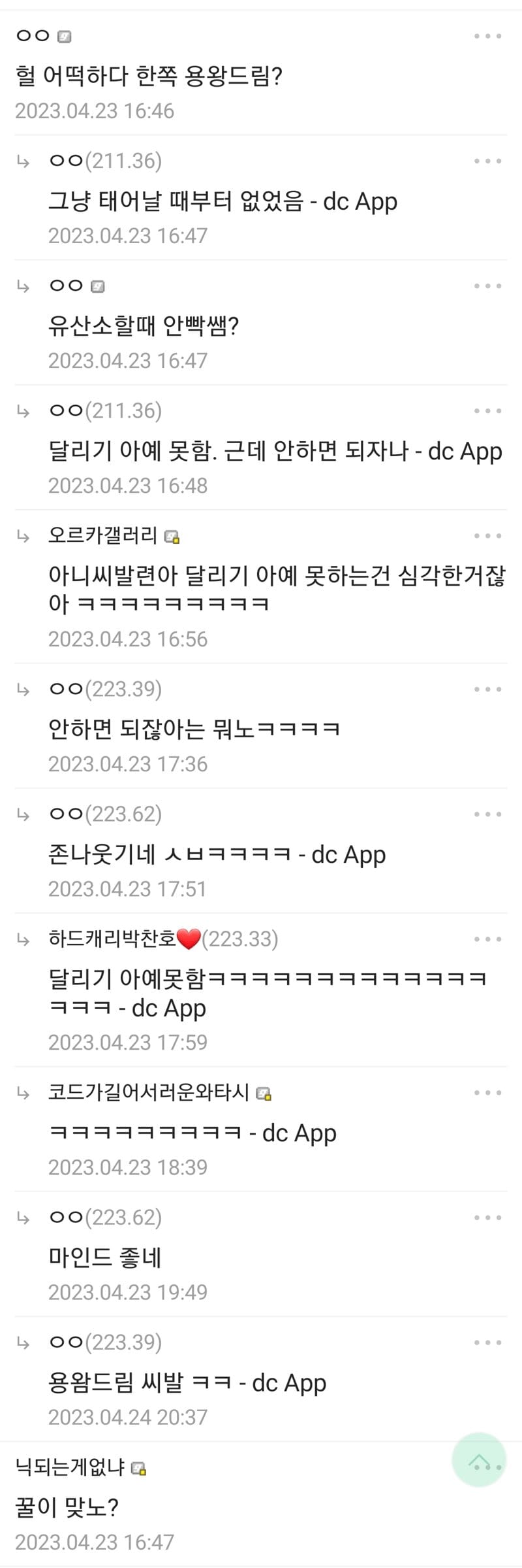 군면제 레전드 사유 ㄷㄷㄷㄷ