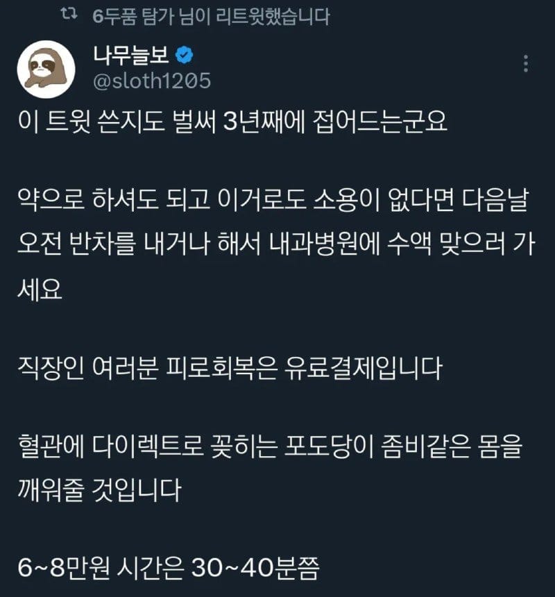 현실세계에 존재한다는 힐링포션