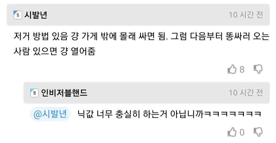 가게에서 화장실 개방하게 만드는 방법.jpg