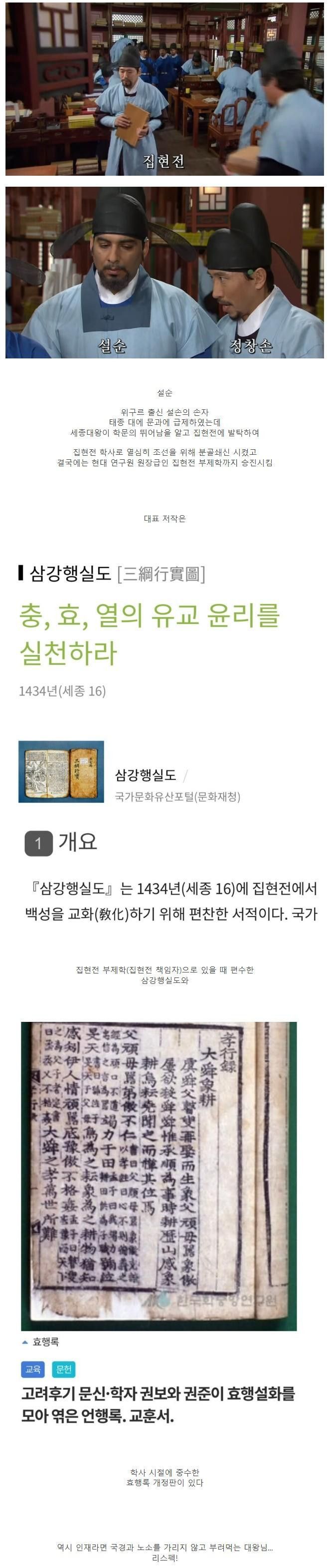 위구르인의 피가 흐르는 조선시대 양반