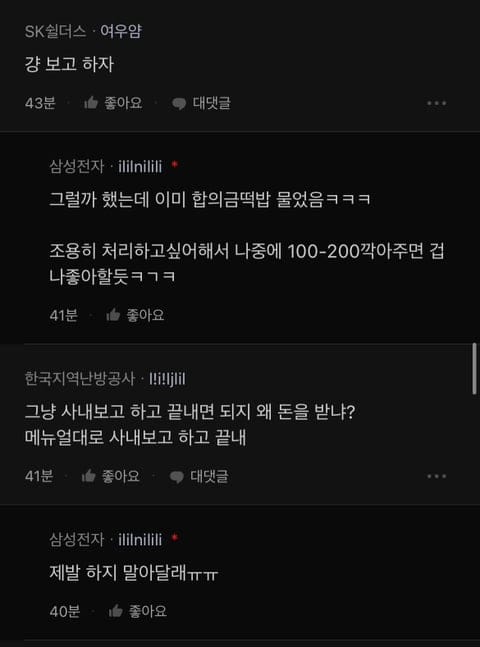 현재 화제인 청소 아줌마한테 지갑도둑 당한 블라인