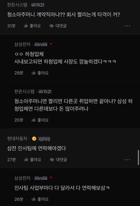 현재 화제인 청소 아줌마한테 지갑도둑 당한 블라인