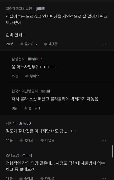 현재 화제인 청소 아줌마한테 지갑도둑 당한 블라인