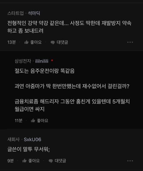 현재 화제인 청소 아줌마한테 지갑도둑 당한 블라인