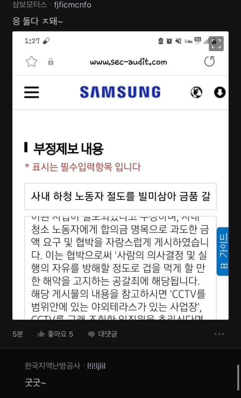 현재 화제인 청소 아줌마한테 지갑도둑 당한 블라인