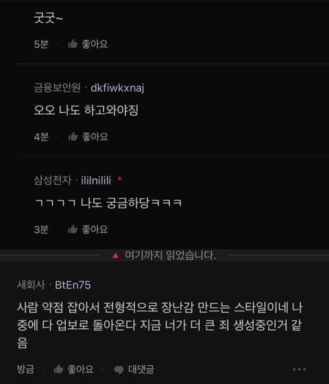 현재 화제인 청소 아줌마한테 지갑도둑 당한 블라인