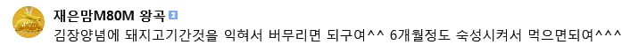 전라도 일부 지역에서 김장할때 넣는재료