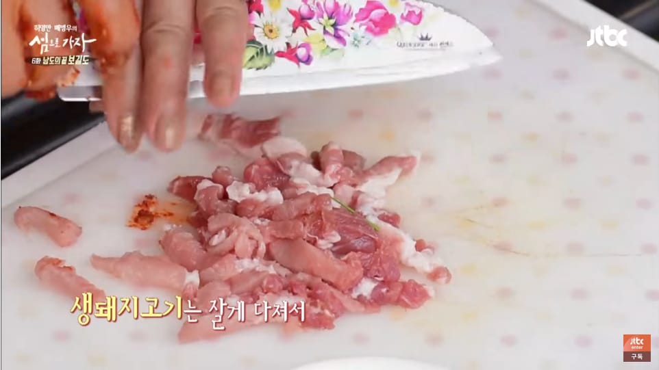 전라도 일부 지역에서 김장할때 넣는재료