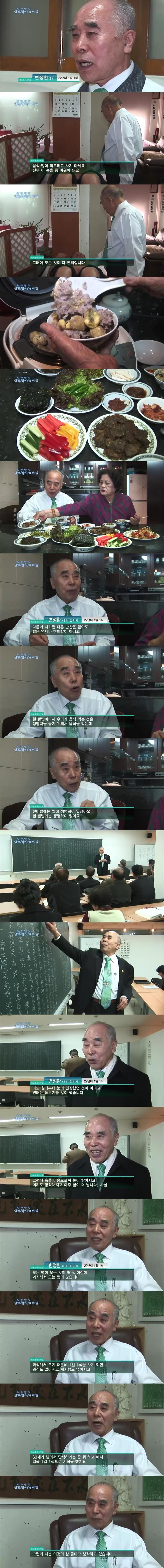 22년째 1일 1식 하는 할아버지