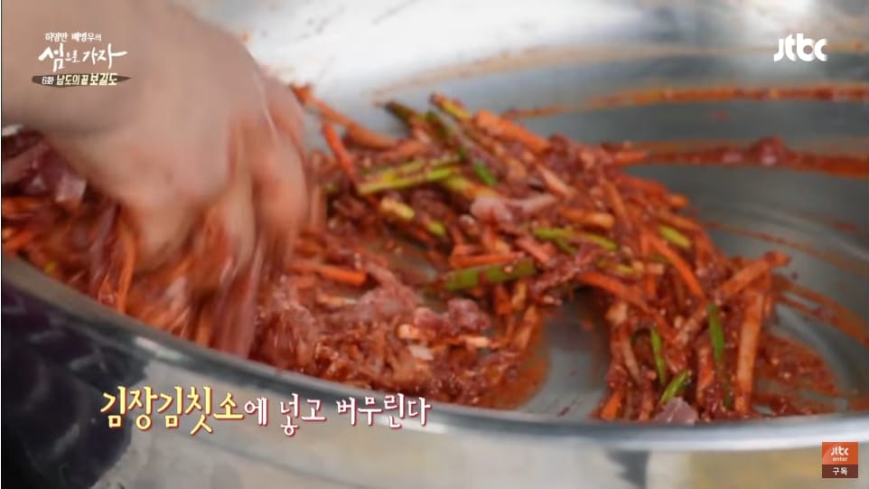 전라도 일부 지역에서 김장할때 넣는재료