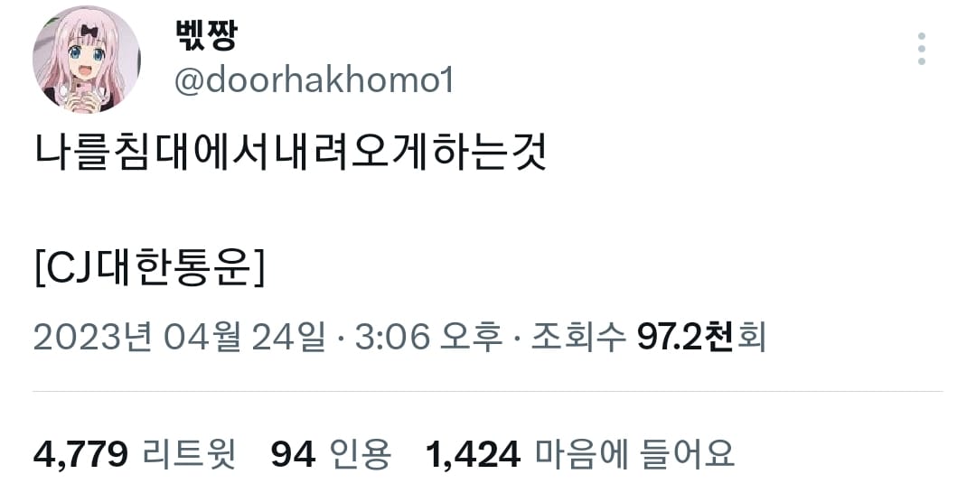 나를 침대에서 내려오게 하는것