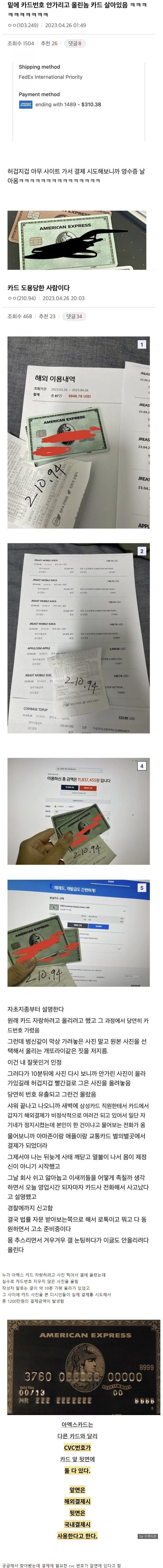 오늘 신용카드 갤러리에서 레전드 사건 터짐