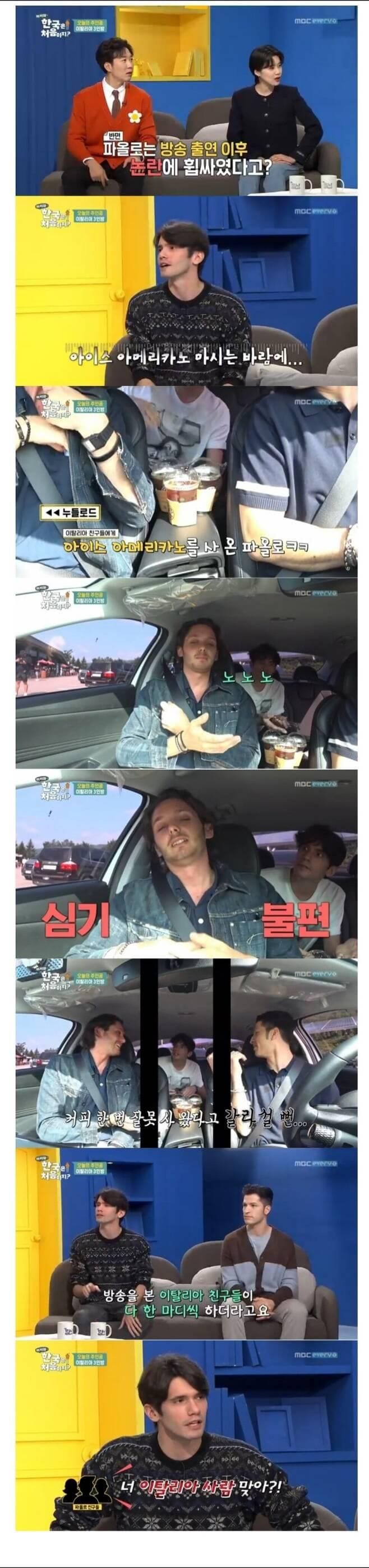 이탈리아인 국적상실