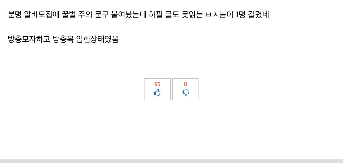 루리] 삼촌 알바생 구하셨는데 2일만에 짜르심.jpg