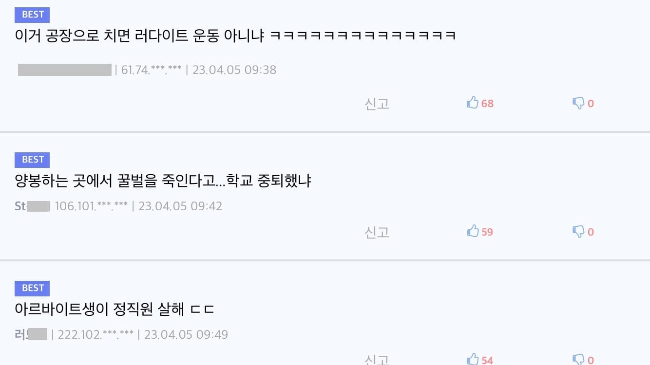 루리] 삼촌 알바생 구하셨는데 2일만에 짜르심.jpg