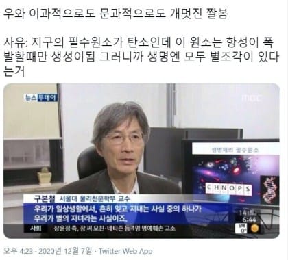 이과적으로도 문과적으로도 멋진 대사