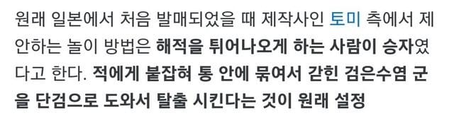 조금 변질된 게임