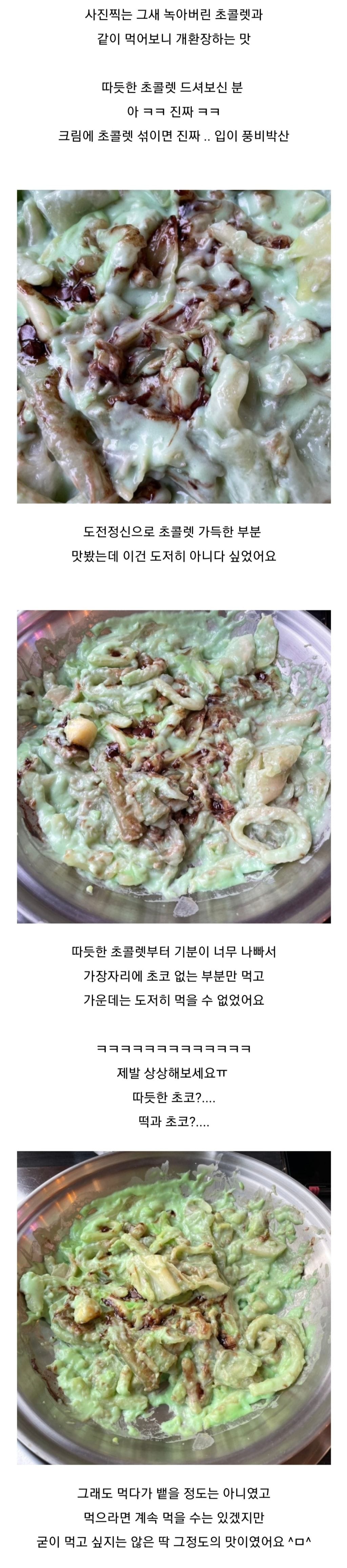 민초 떡볶이 후기