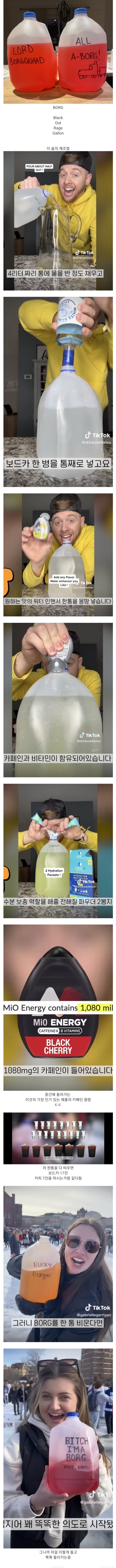 요즘 미국 대학생들이 파티때 마신다는 술