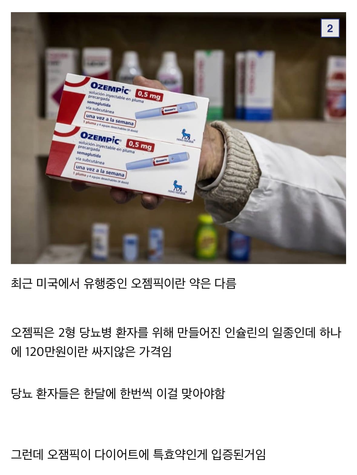 싱글벙글 기적의 살빼는약.jpg