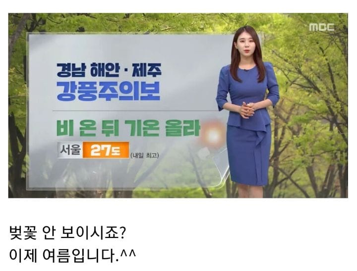 한반도 날씨 근황.jpg