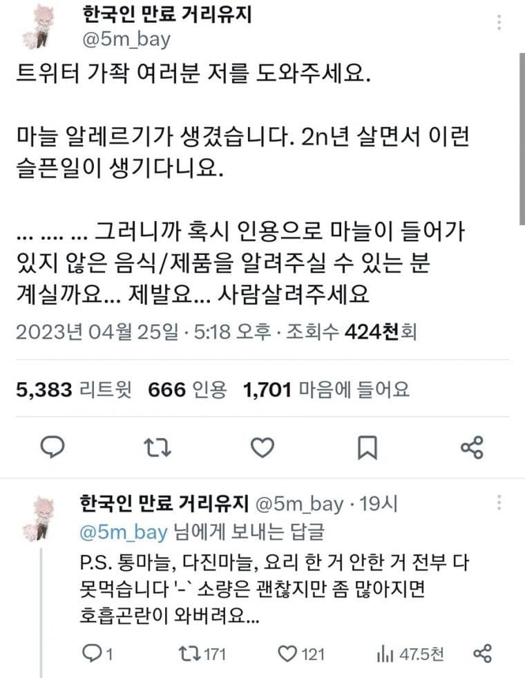 강제로 한국인이 아니게 된 사람