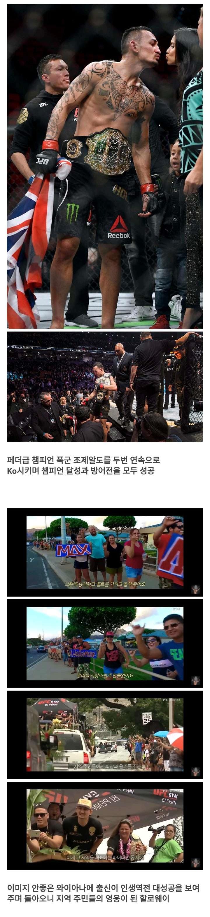 마약쟁이 부모 밑에 태어나 챔피언이 된 남자