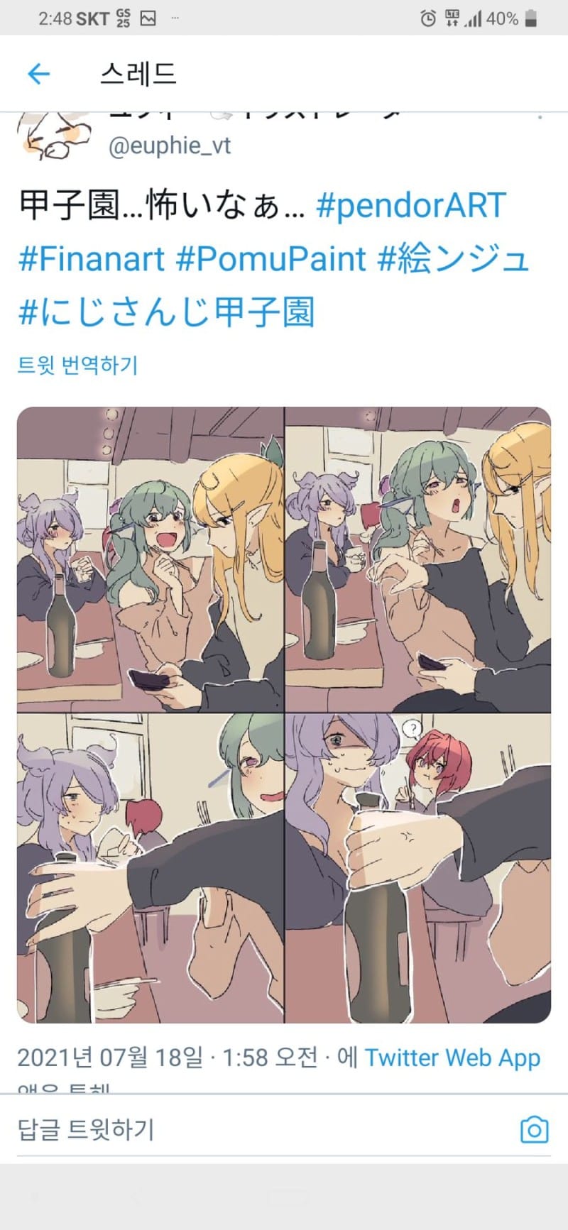 일본에 수출된 한국 밈