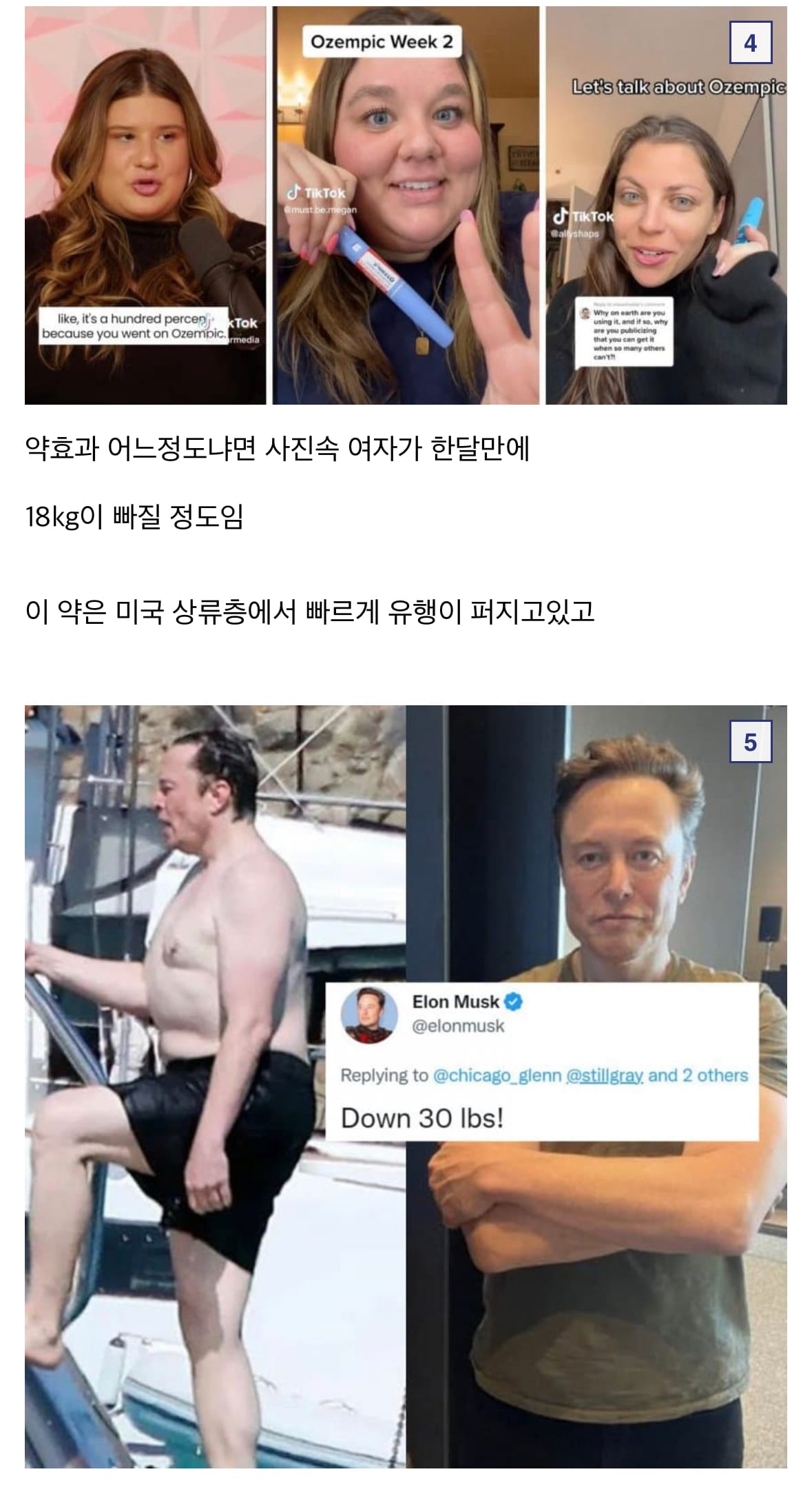 싱글벙글 기적의 살빼는약.jpg