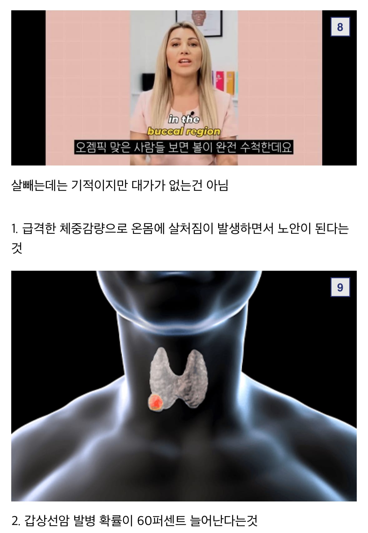 싱글벙글 기적의 살빼는약.jpg