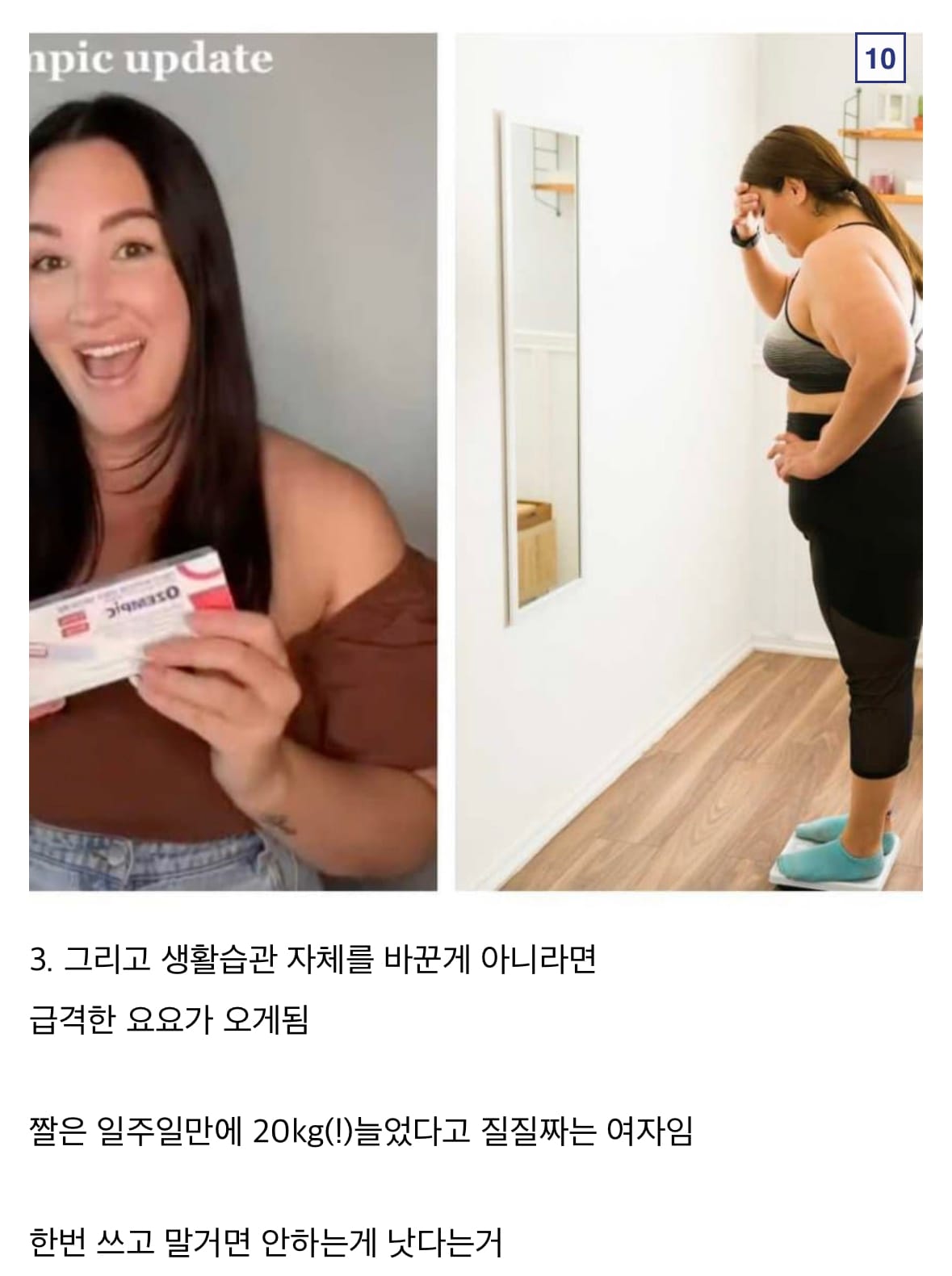 싱글벙글 기적의 살빼는약.jpg