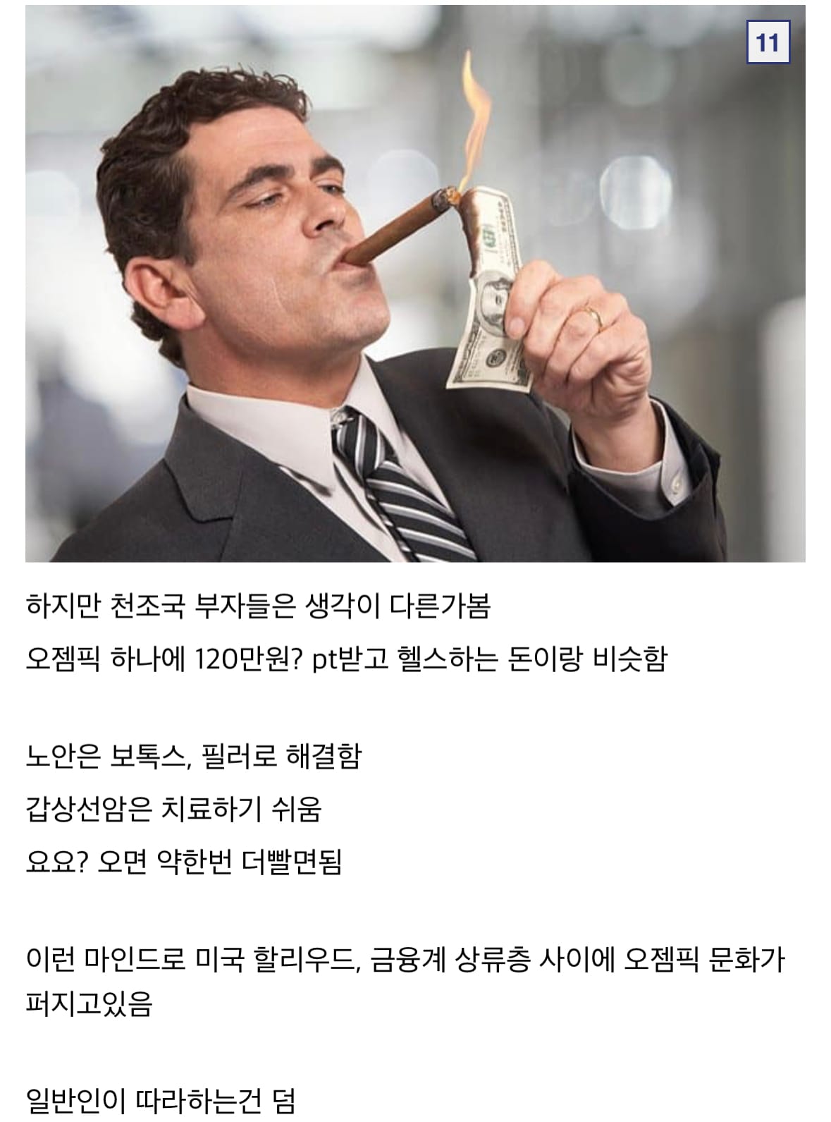 싱글벙글 기적의 살빼는약.jpg