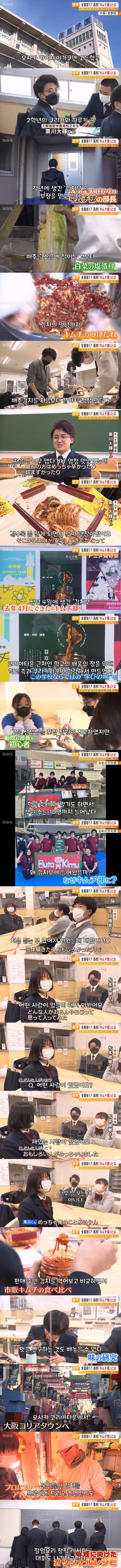 일본 오사카 고등학교의 김치부.jpg