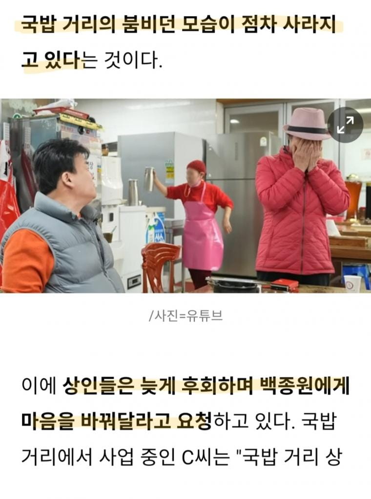 다시 돌아오라 백선생아~