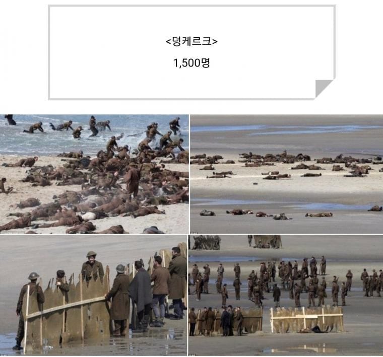 전쟁 영화들의 엑스트라 동원 규모
