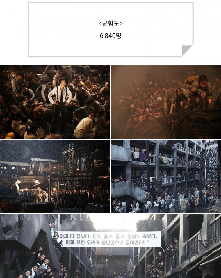 전쟁 영화들의 엑스트라 동원 규모