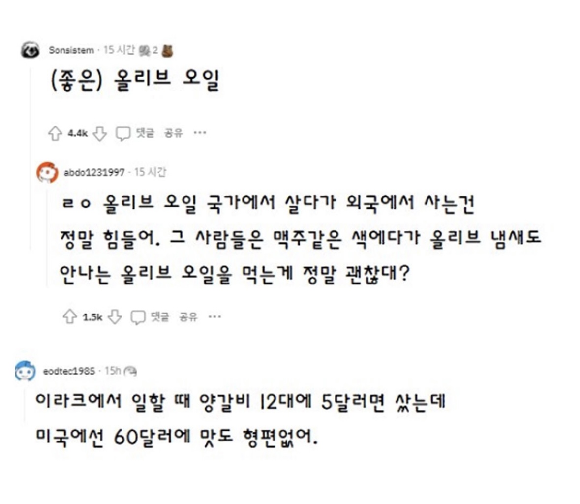 본인 나라에선 정말 평범한데 외국나가면 귀한음식 있냐