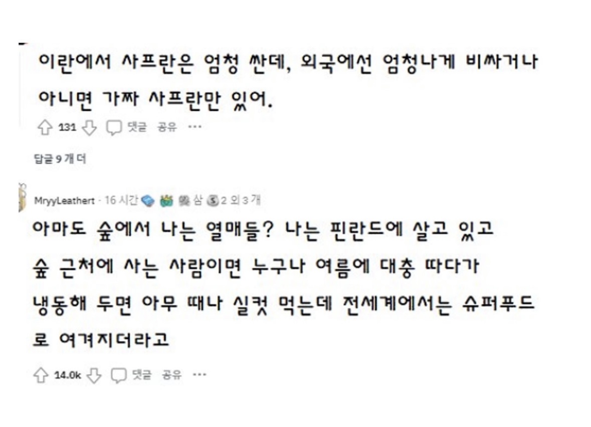 본인 나라에선 정말 평범한데 외국나가면 귀한음식 있냐