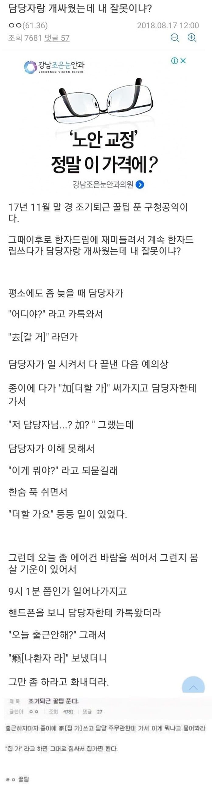 마법천자문 공익