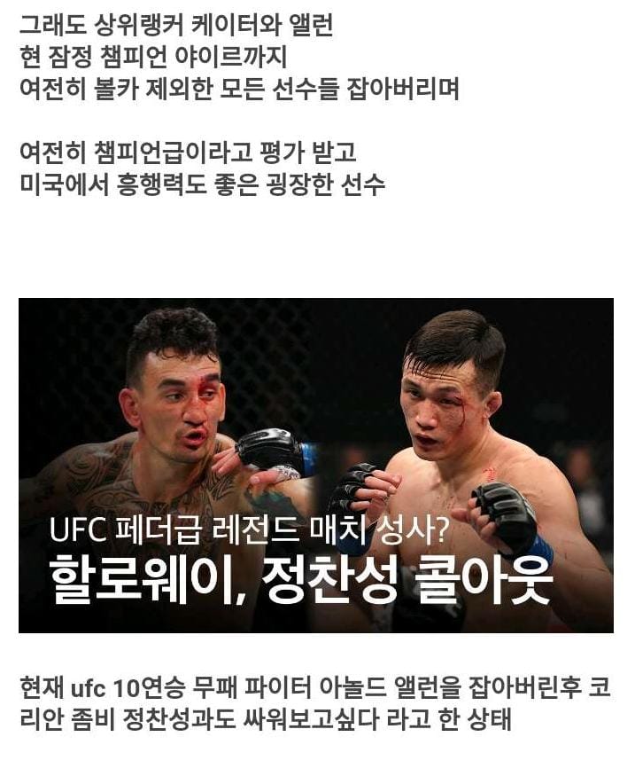 마약쟁이 부모 밑에 태어나 챔피언이 된 남자