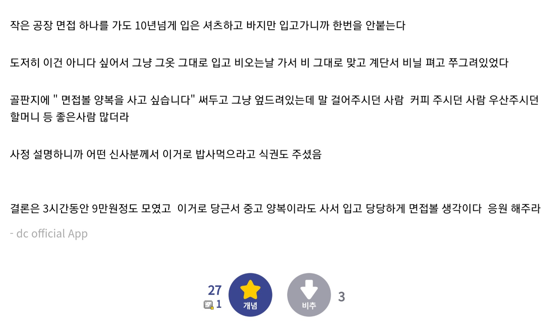 시급3만원짜리 알바