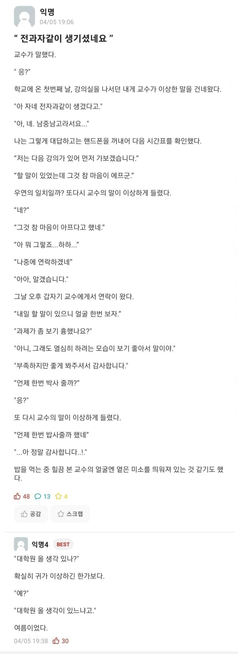 전과자같이 생기셨네요