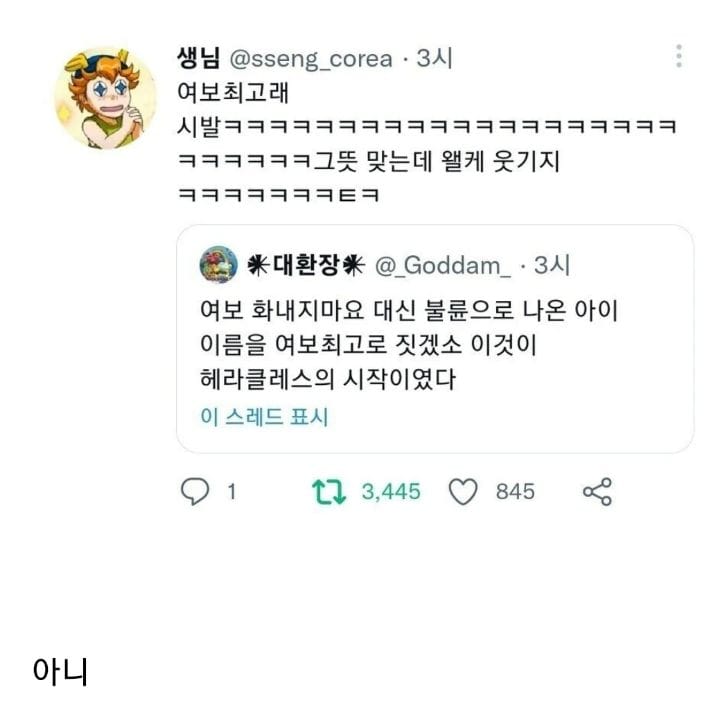 제우스가 불륜때문에 개빡친 헤라 달래주는 법...jpg