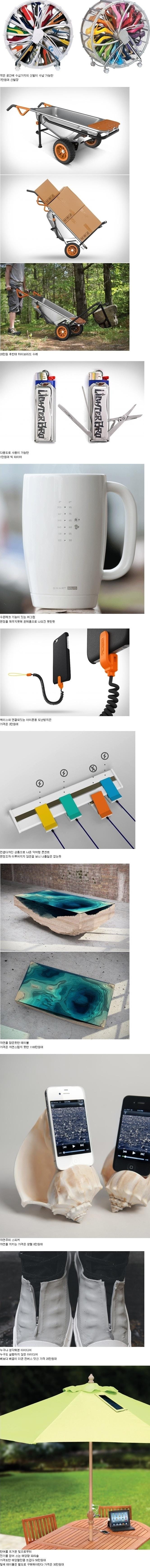 스압-실제로 상품화된 소소한 아이디어 제품들