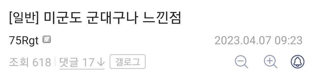 미군도 군대구나 느낀 썰..jpg