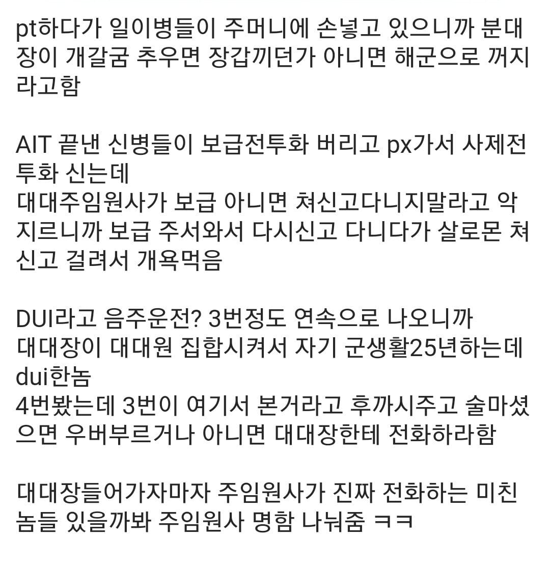 미군도 군대구나 느낀 썰..jpg