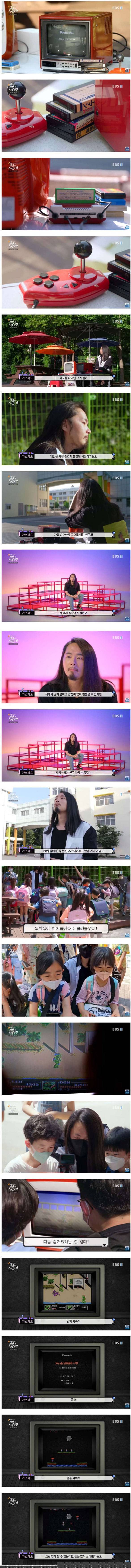 초딩들에게 보여준 레트로의 맛