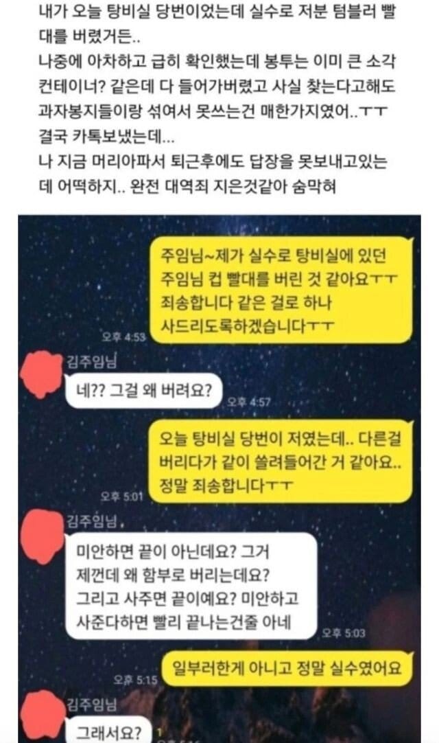 직장에서 만나기 싫은 유형의 사람.jpg
