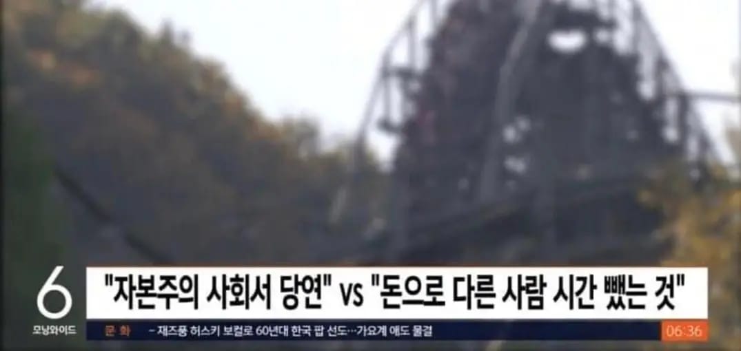 놀이공원 매직패스 논란에 일침하기.jpg